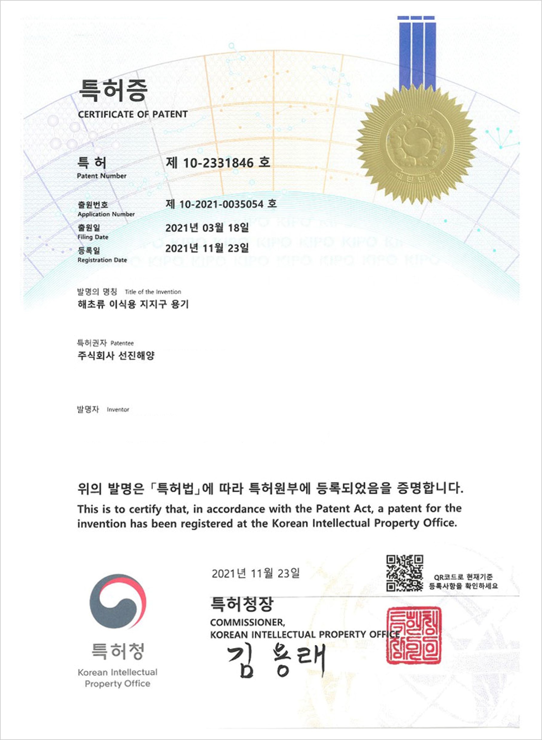 해조류 이식용 지지구 용기
