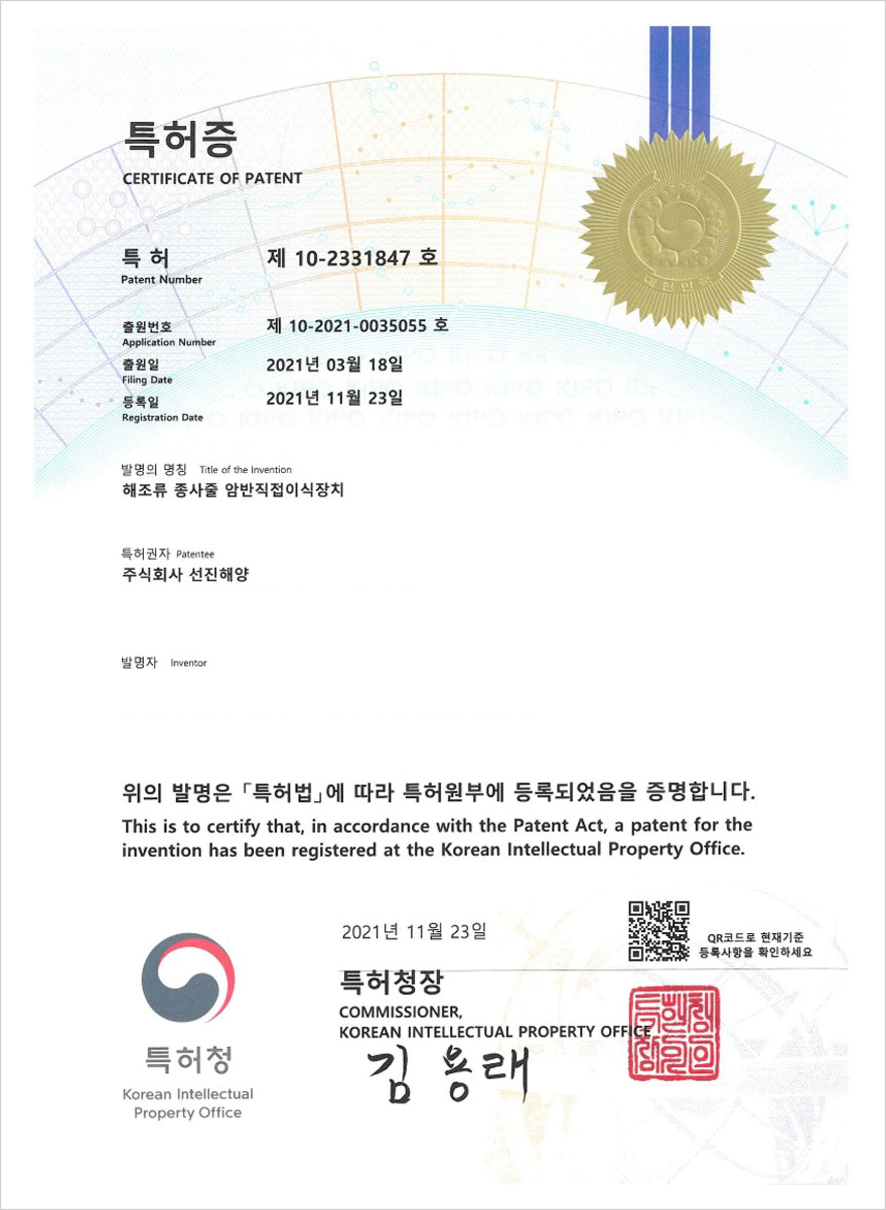 해조류 종사줄 암반직접이식장치